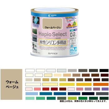 ハピオセレクト 水性シリコン多用途(つやあり) カンペハピオ