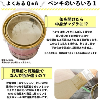 ハピオセレクト 水性シリコン多用途(つやあり) カンペハピオ