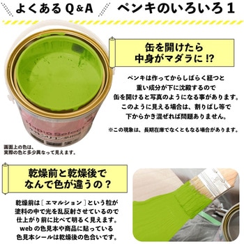ハピオセレクト 水性シリコン多用途(つやあり) カンペハピオ