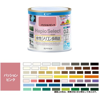 ハピオセレクト 水性シリコン多用途(つやあり) カンペハピオ