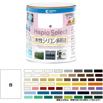 ハピオセレクト 水性シリコン多用途(つやあり) カンペハピオ