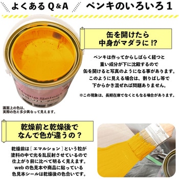 ハピオセレクト 水性シリコン多用途(つやあり) カンペハピオ