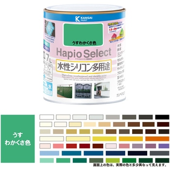 ハピオセレクト 水性シリコン多用途(つやあり) カンペハピオ