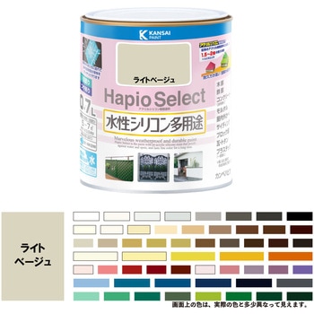 ハピオセレクト 水性シリコン多用途(つやあり) カンペハピオ