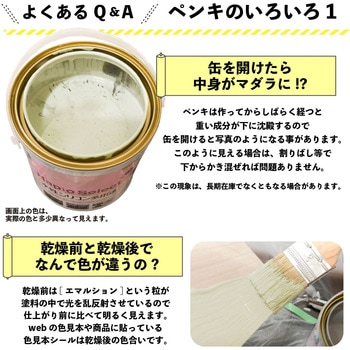 ハピオセレクト 水性シリコン多用途(つやあり) カンペハピオ