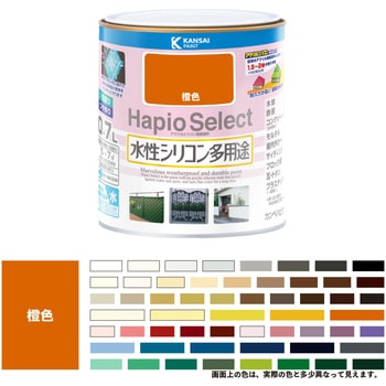ハピオセレクト 水性シリコン多用途(つやあり) カンペハピオ