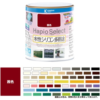 ハピオセレクト 水性シリコン多用途(つやあり) カンペハピオ