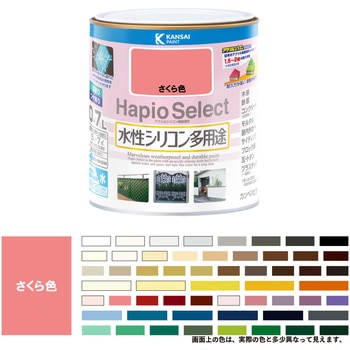 ハピオセレクト 水性シリコン多用途(つやあり) カンペハピオ
