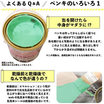 ハピオセレクト 水性シリコン多用途(つやあり) カンペハピオ