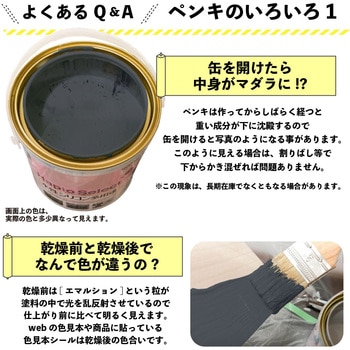 ハピオセレクト 水性シリコン多用途(つやあり) カンペハピオ