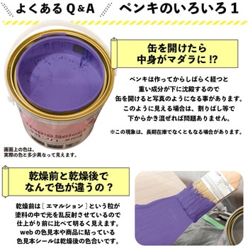 ハピオセレクト 水性シリコン多用途(つやあり) カンペハピオ