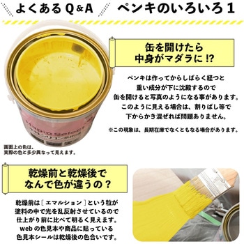ハピオセレクト 水性シリコン多用途(つやあり) カンペハピオ