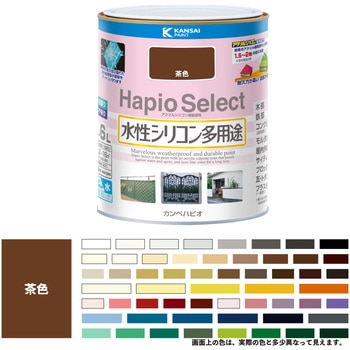 ハピオセレクト 水性シリコン多用途(つやあり) カンペハピオ