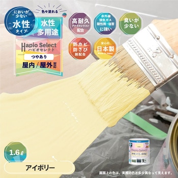 ハピオセレクト 水性シリコン多用途(つやあり) カンペハピオ