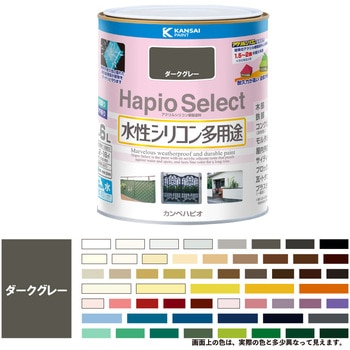 ハピオセレクト 水性シリコン多用途(つやあり) カンペハピオ