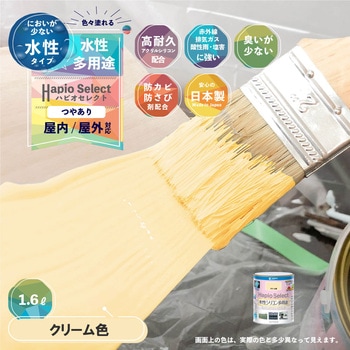 ハピオセレクト 水性シリコン多用途(つやあり) カンペハピオ