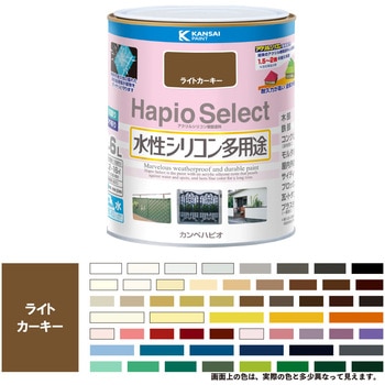 ハピオセレクト 水性シリコン多用途(つやあり) カンペハピオ