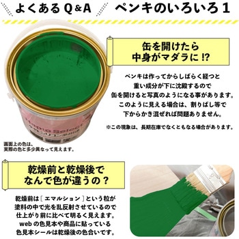 ハピオセレクト 水性シリコン多用途(つやあり) カンペハピオ