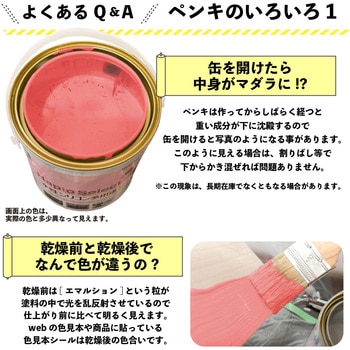 ハピオセレクト 水性シリコン多用途(つやあり) カンペハピオ