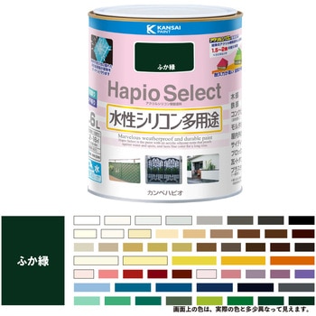 ハピオセレクト 水性シリコン多用途(つやあり) カンペハピオ