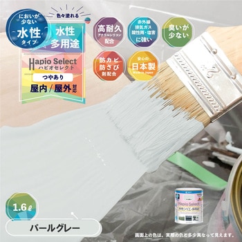 ハピオセレクト 水性シリコン多用途(つやあり) カンペハピオ