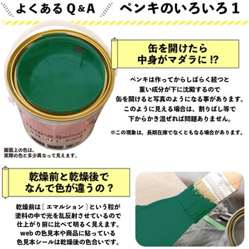 ハピオセレクト 水性シリコン多用途(つやあり) カンペハピオ