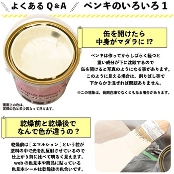ハピオセレクト 水性シリコン多用途(つやあり) カンペハピオ