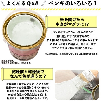 ハピオセレクト 水性シリコン多用途(つやあり) カンペハピオ