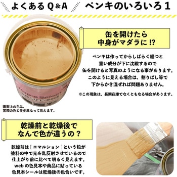ハピオセレクト 水性シリコン多用途(つやあり) カンペハピオ