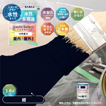 ハピオセレクト 水性シリコン多用途(つやあり) カンペハピオ