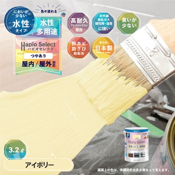ハピオセレクト 水性シリコン多用途(つやあり) カンペハピオ