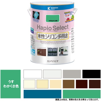 ハピオセレクト 水性シリコン多用途(つやあり) カンペハピオ