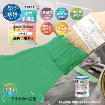 ハピオセレクト 水性シリコン多用途(つやあり) カンペハピオ