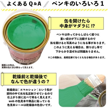 ハピオセレクト 水性シリコン多用途(つやあり) カンペハピオ