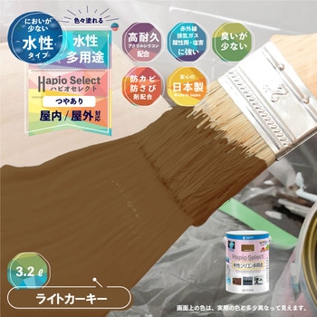 ハピオセレクト 水性シリコン多用途(つやあり) カンペハピオ