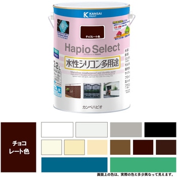 ハピオセレクト 水性シリコン多用途(つやあり) カンペハピオ