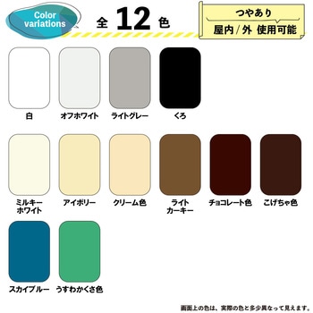 ハピオセレクト 水性シリコン多用途(つやあり) カンペハピオ
