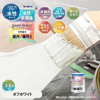 ハピオセレクト 水性シリコン多用途(つやあり) カンペハピオ