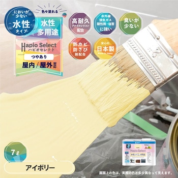 ハピオセレクト 水性シリコン多用途(つやあり) カンペハピオ