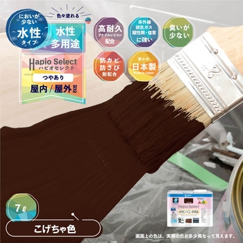 ハピオセレクト 水性シリコン多用途(つやあり) カンペハピオ