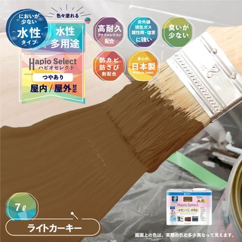 ハピオセレクト 水性シリコン多用途(つやあり) カンペハピオ