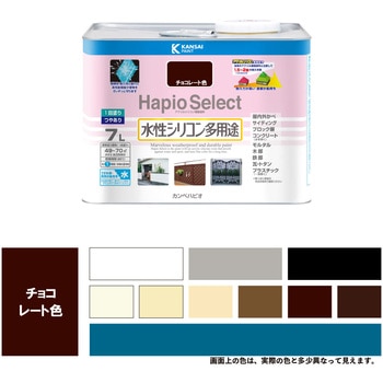 ハピオセレクト 水性シリコン多用途(つやあり) カンペハピオ