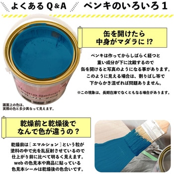 ハピオセレクト 水性シリコン多用途(つやあり) カンペハピオ