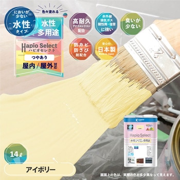 ハピオセレクト 水性シリコン多用途(つやあり) カンペハピオ