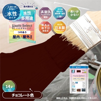 ハピオセレクト 水性シリコン多用途(つやあり) カンペハピオ