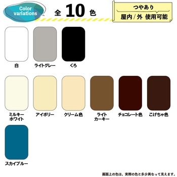 ハピオセレクト 水性シリコン多用途(つやあり) カンペハピオ