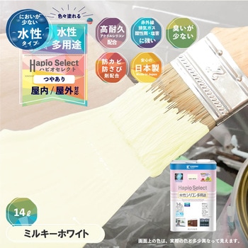 ハピオセレクト 水性シリコン多用途(つやあり) カンペハピオ