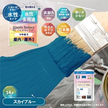 ハピオセレクト 水性シリコン多用途(つやあり) カンペハピオ