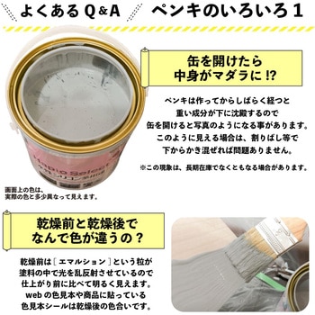 ハピオセレクト 水性シリコン多用途(つやあり) カンペハピオ