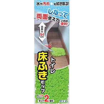 トイレ床ふきモップ スペア付 サンコー